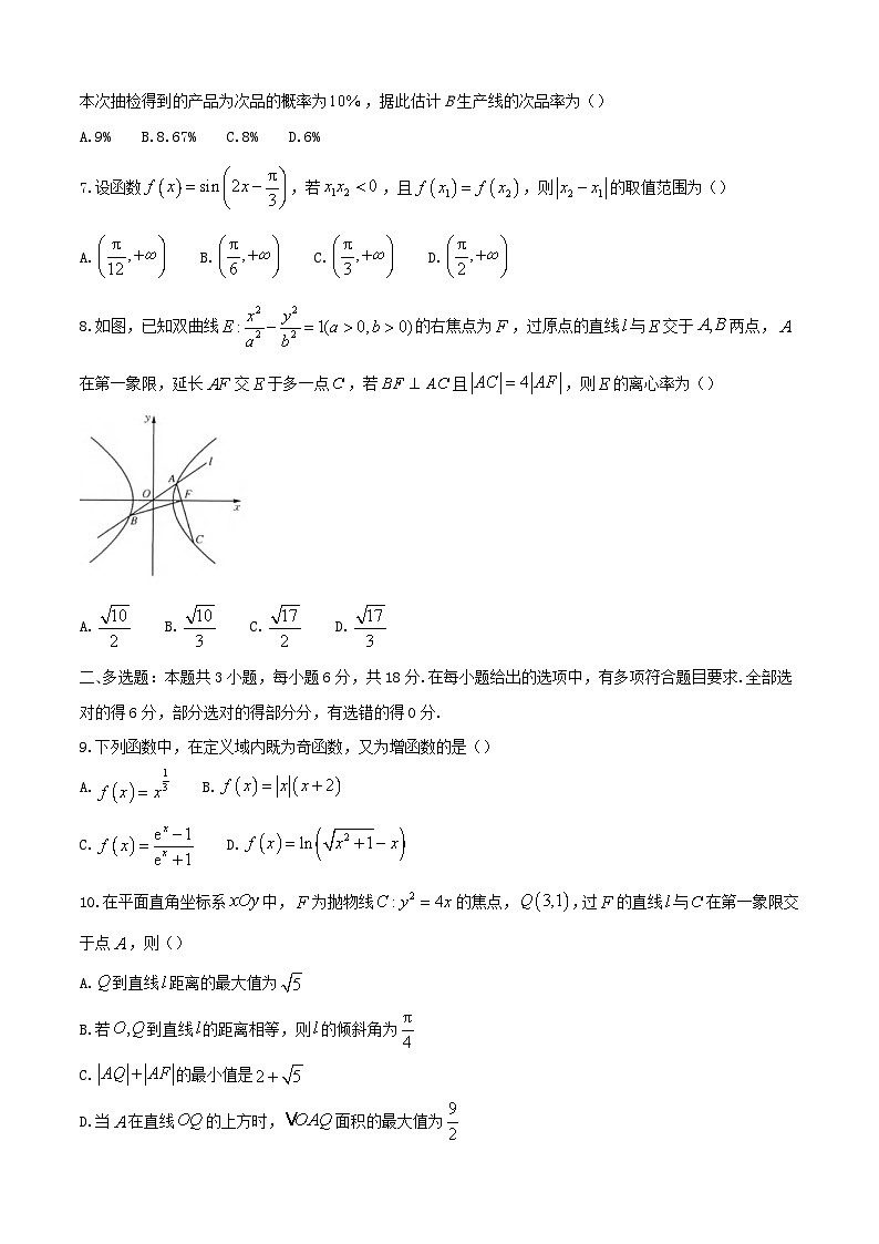 2024-2025学年湖北省高二数学下学期6月联考检测试题（附答案）第2页