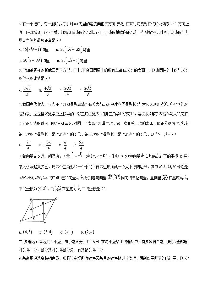 2024-2025学年湖北省十堰市高一数学下学期6月期末调研考试试卷（附答案）第2页