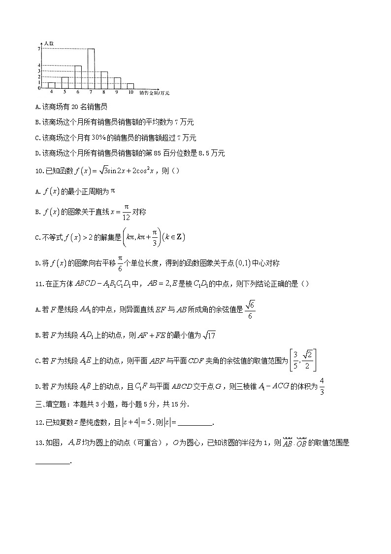 2024-2025学年湖北省十堰市高一数学下学期6月期末调研考试试卷（附答案）第3页