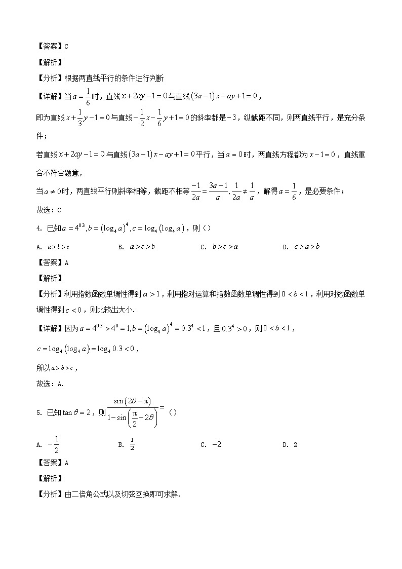 2024-2025学年湖南省长沙市高二数学下学期六校期末联考试卷（附答案）第2页