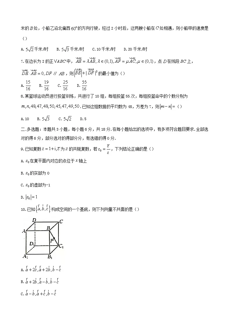 2024-2025学年吉林省吉林市高一数学下学期7月期末考试（附答案）第2页