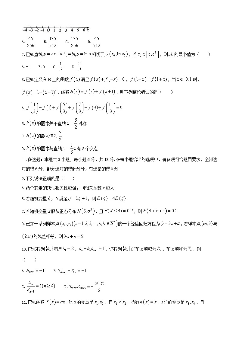 2024-2025学年辽宁省高二数学下学期6月月考检测试题（附答案）第2页