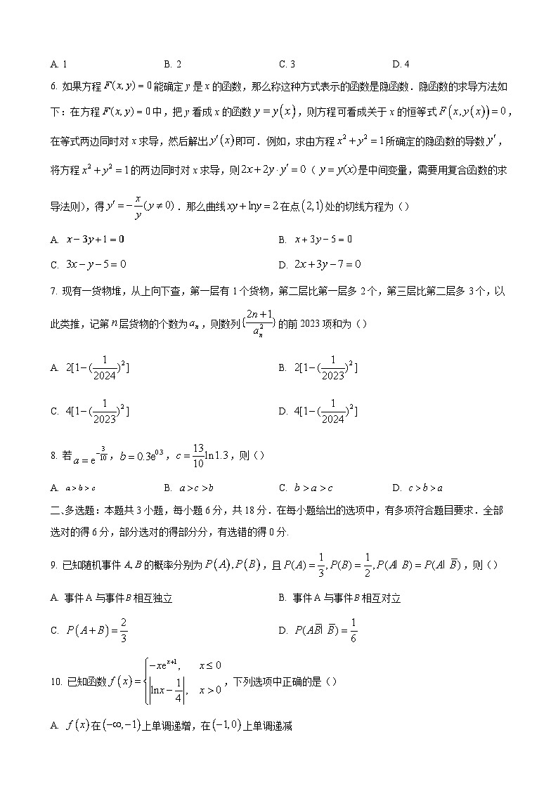 2024-2025学年辽宁省锦州市高二数学下学期期末考试试题（附答案）第2页