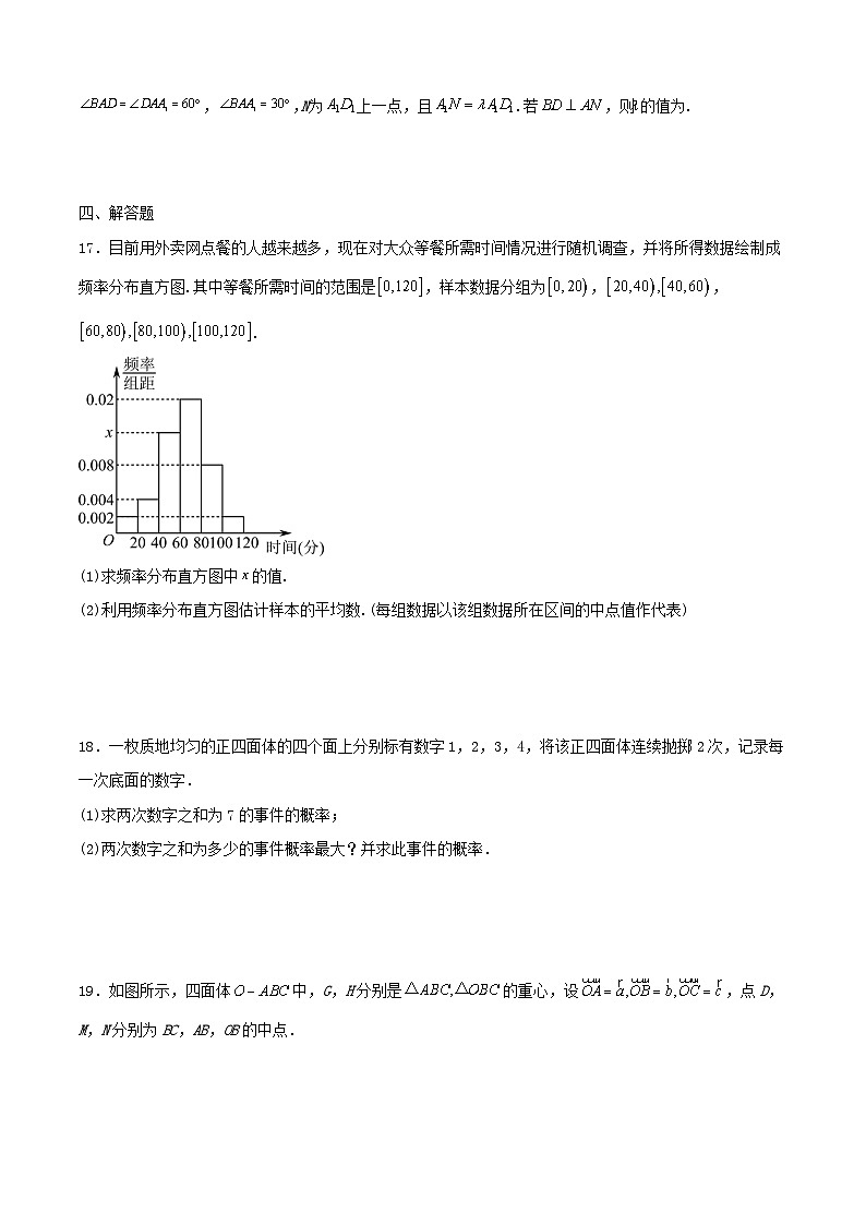 2024-2025学年四川省眉山市仁寿县三校联考高一数学下学期7月期末考试（附答案）第3页