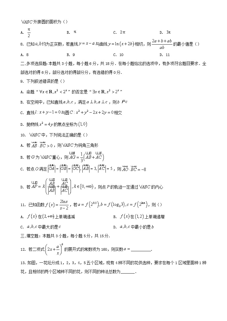 安徽省宣城市2023_2024学年高二数学下学期期末考试含解析第2页