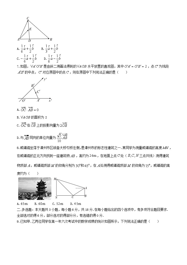 福建省漳州市2023_2024学年高一数学下学期7月期末考试含解析第2页
