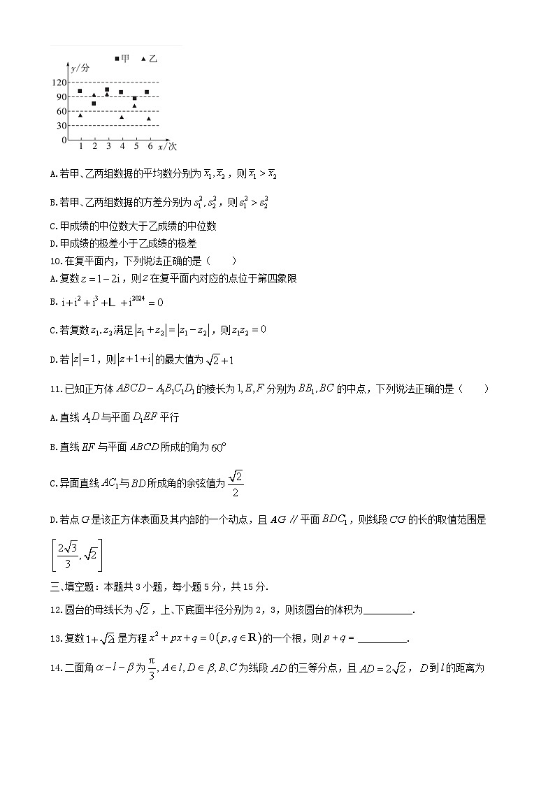 福建省漳州市2023_2024学年高一数学下学期7月期末考试含解析第3页