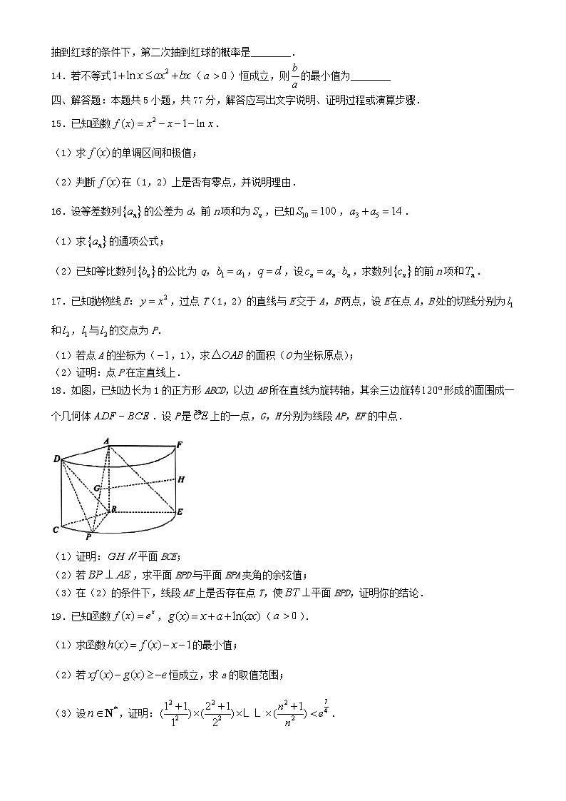 广西桂林市2023_2024学年高二数学下学期期末考试第3页