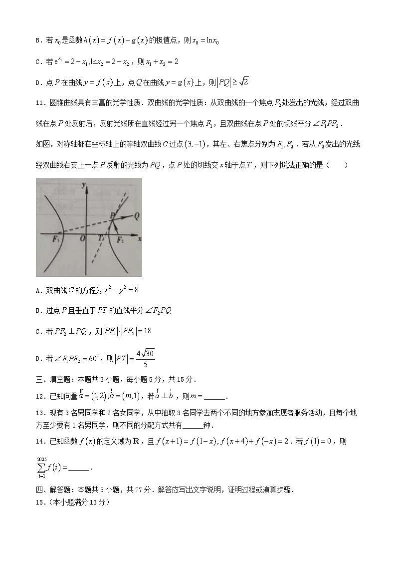 贵州省六盘水市2023_2024学年高二数学下学期7月期末考试第3页