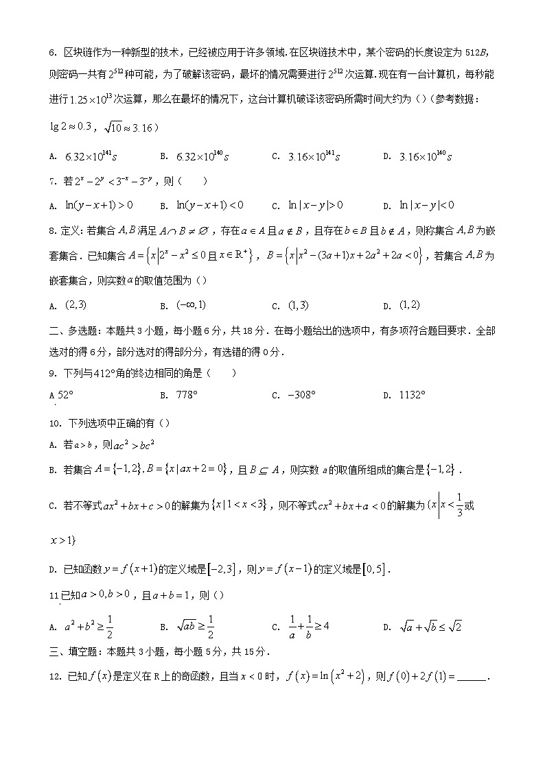 河北省保定市部分高中2023_2024学年高一数学下学期7月期末考试含解析第2页