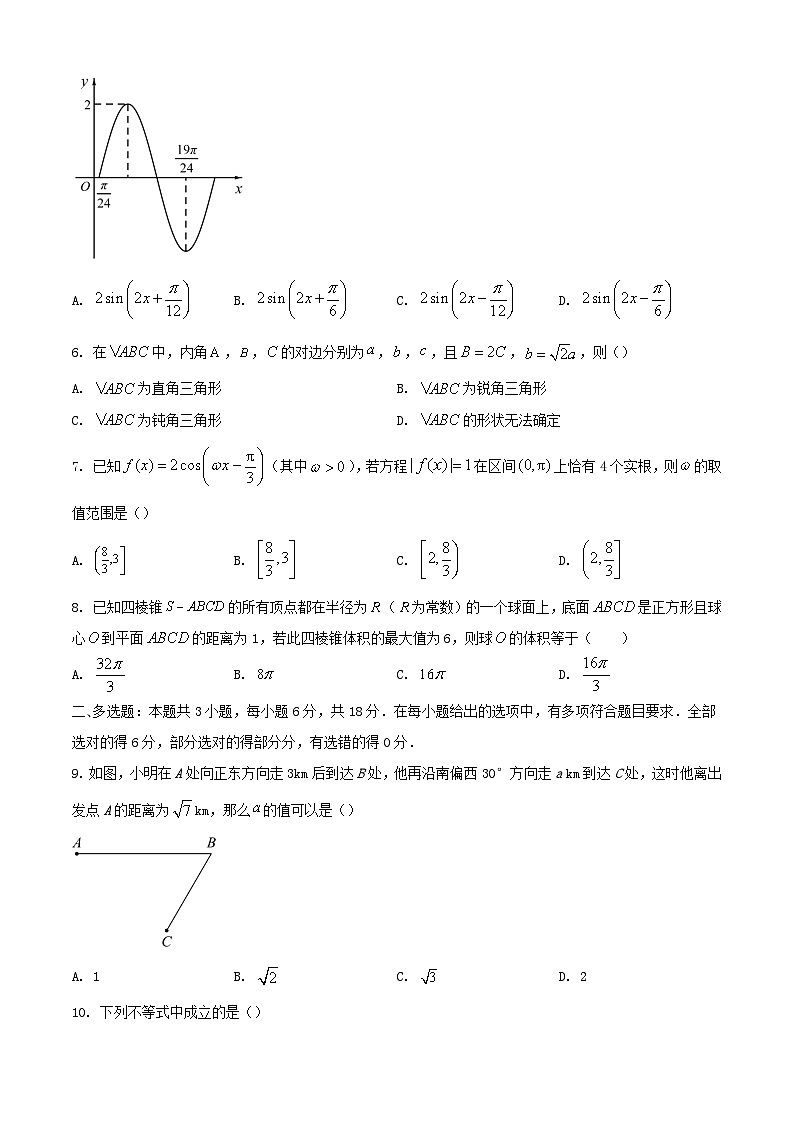 河南省2023_2024学年高一数学下学期7月期末考试含解析第2页