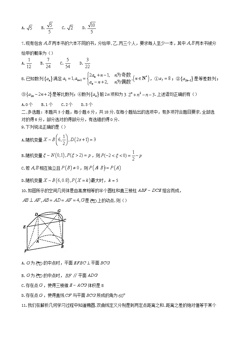 河南省漯河市2023_2024学年高二数学下学期期末考试第2页