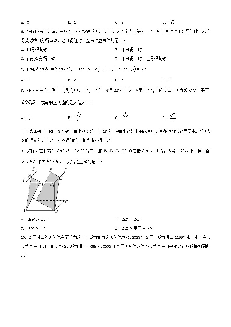 河南省新乡市2023_2024学年高一数学下学期7月期末考试含解析第2页