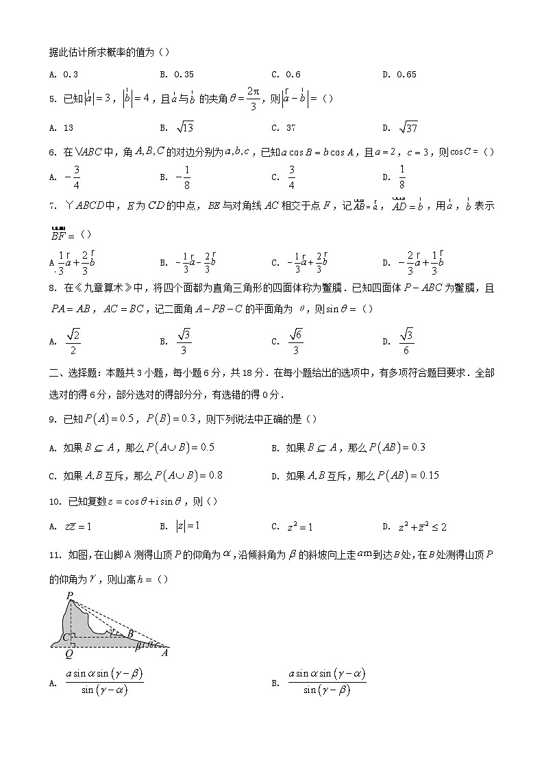 河南湿封市2023_2024学年高一数学下学期7月期末考试含解析第2页