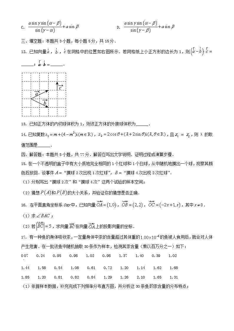 河南湿封市2023_2024学年高一数学下学期7月期末考试含解析第3页