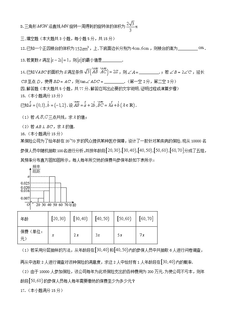 江苏省扬州市2023_2024学年高一数学下学期6月期末考试第3页
