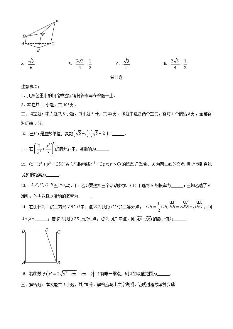 天津卷2024年高考数学真题第3页