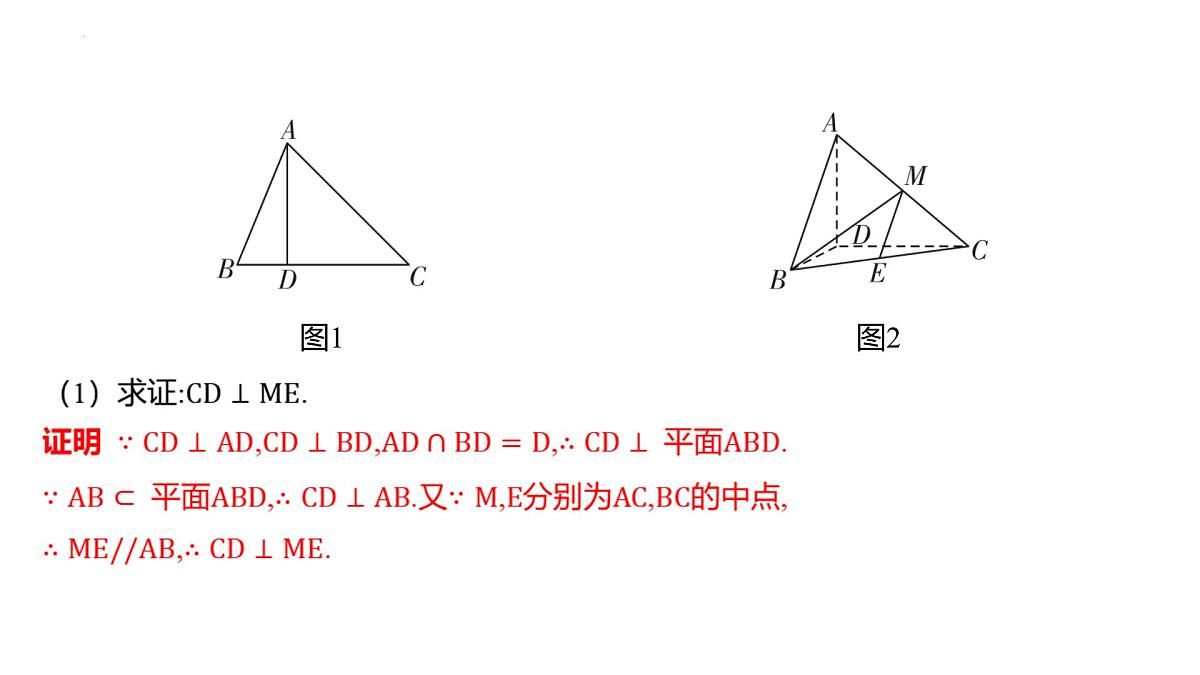 高考数学一轮复习课件：立体几何中的动态问题第3页
