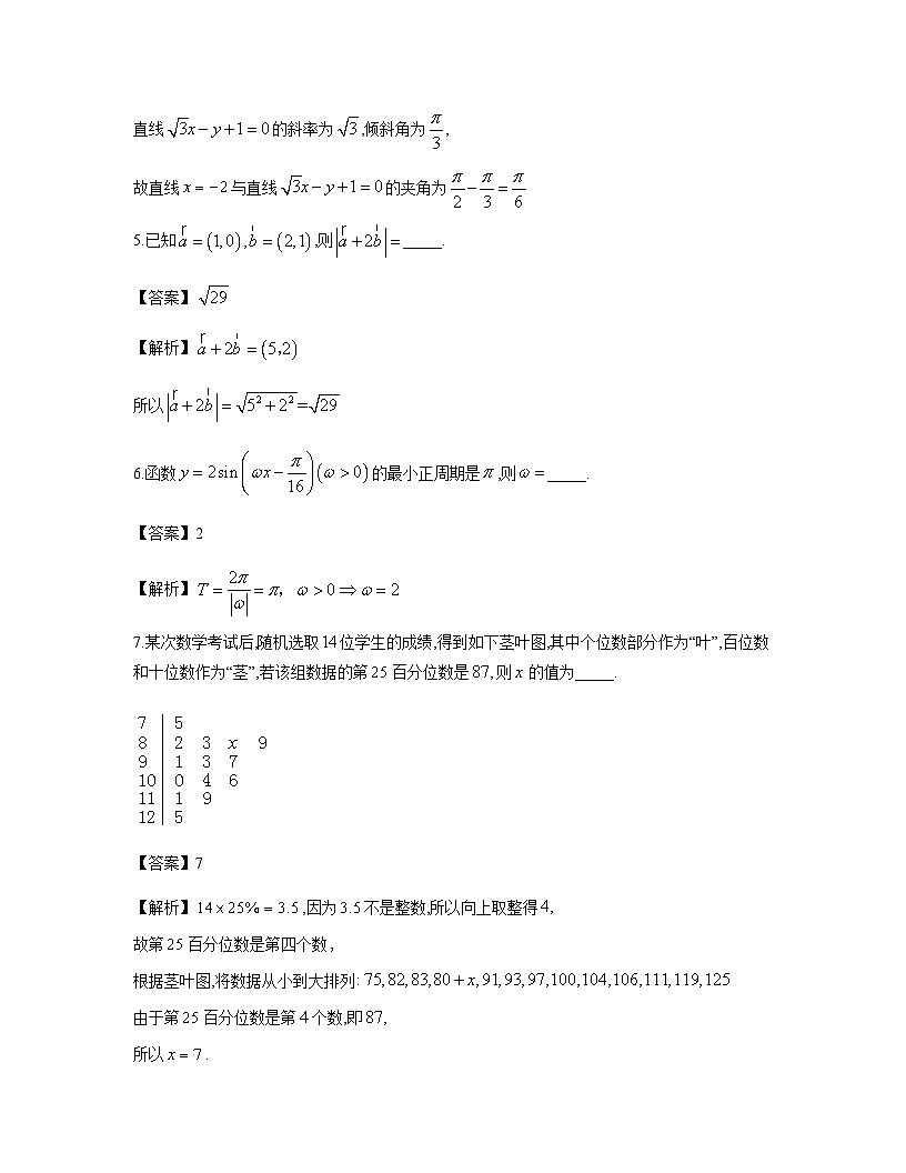 上海市崇明区2025届高三下学期第二次模拟考试数学试题第2页