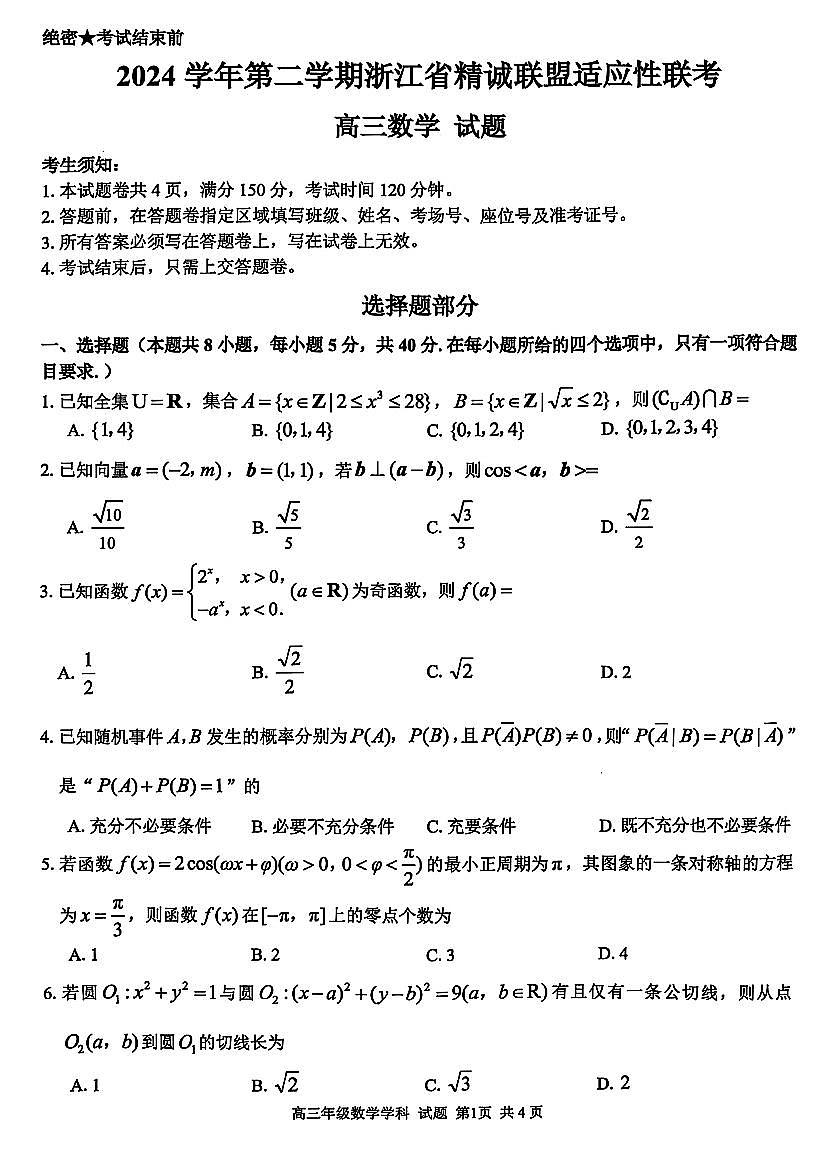 数学第1页