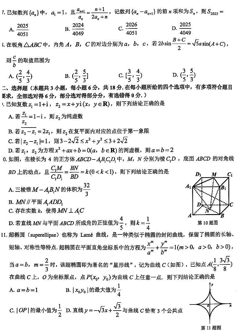 数学第2页