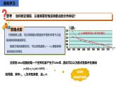 8.2.2《非线性回归问题》课件 人教版高中数学选择性必修第三册