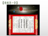 5.4《探究與發(fā)現(xiàn)：正余弦函數(shù)的周期》課件 人教版高中數(shù)學(xué)必修一