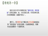 5.4《探究與發(fā)現(xiàn)：正余弦函數(shù)的周期》課件 人教版高中數(shù)學(xué)必修一