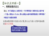 5.4《探究與發(fā)現(xiàn)：正余弦函數(shù)的周期》課件 人教版高中數(shù)學(xué)必修一