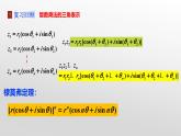 《探究與發(fā)現(xiàn)：1的n次根》課件 人教版高中數(shù)學(xué)必修二