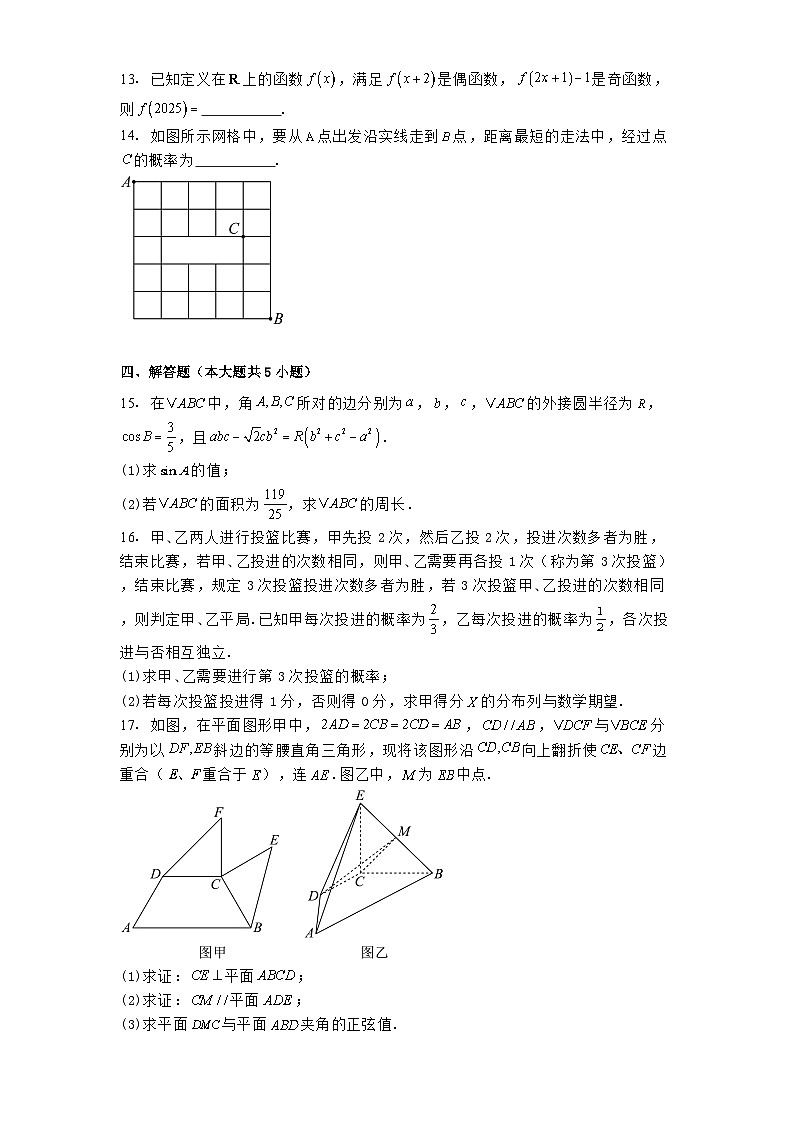 江西师范大学附属中学2025届高三下学期三模 数学试卷（含解析）第3页