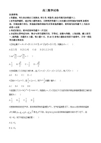 江西省部分高中学校2024-2025学年高三上学期10月联考数学试卷（含答案）