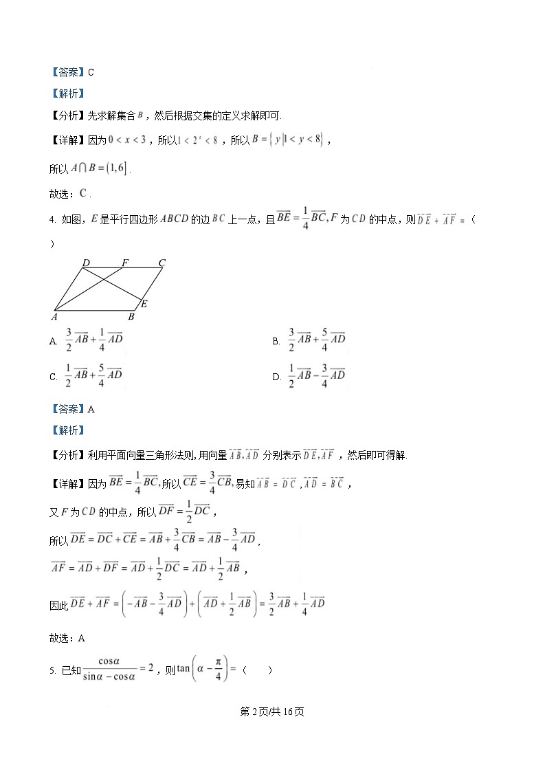 湖南省湘一名校联盟2024-2025学年高一下学期4月期中联考数学试题 含解析第2页