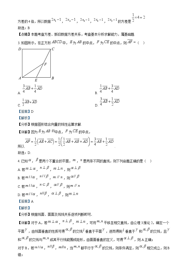 内蒙古自治区通辽市第一中学2023-2024学年高一下学期7月期末考试数学试题 含解析第2页