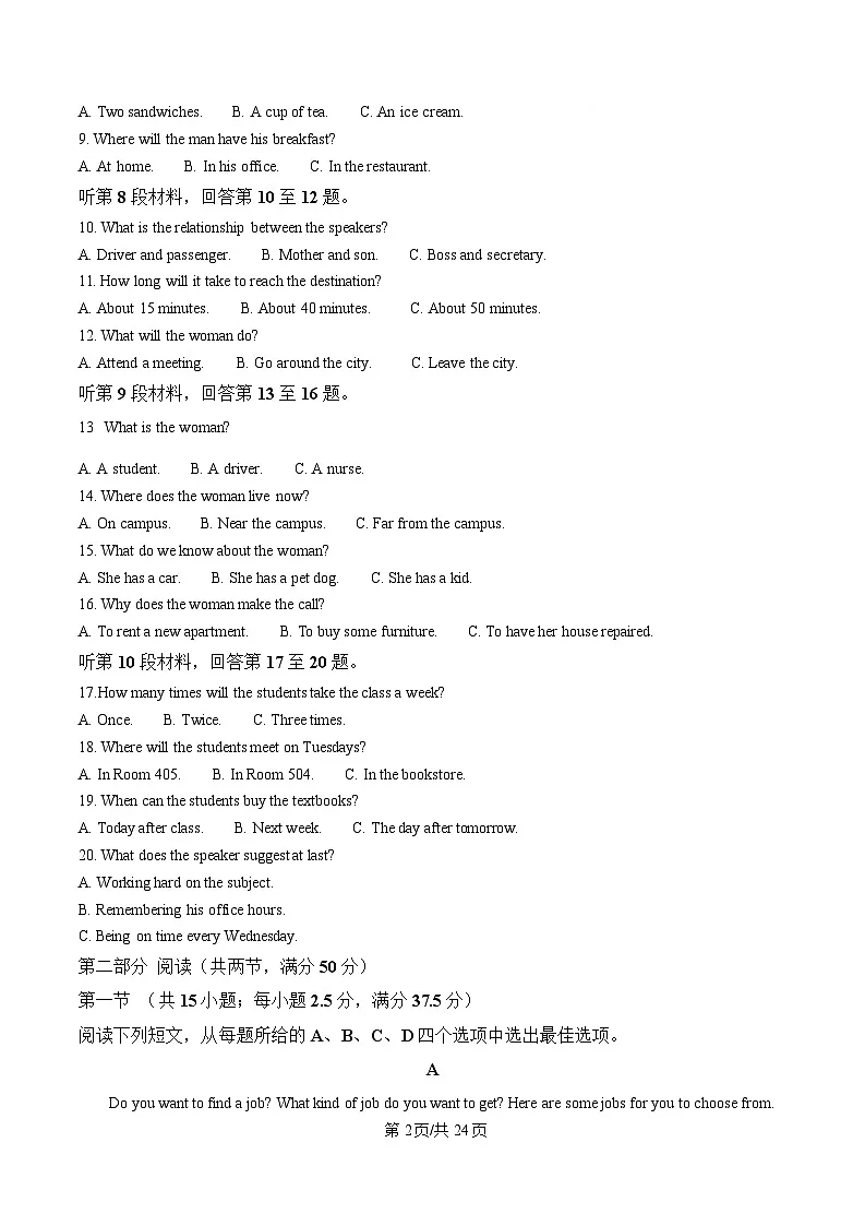 内蒙古自治区乌兰察布市集宁区第二中学2024-2025学年高一下学期4月月考英语试题 Word版含解析第2页