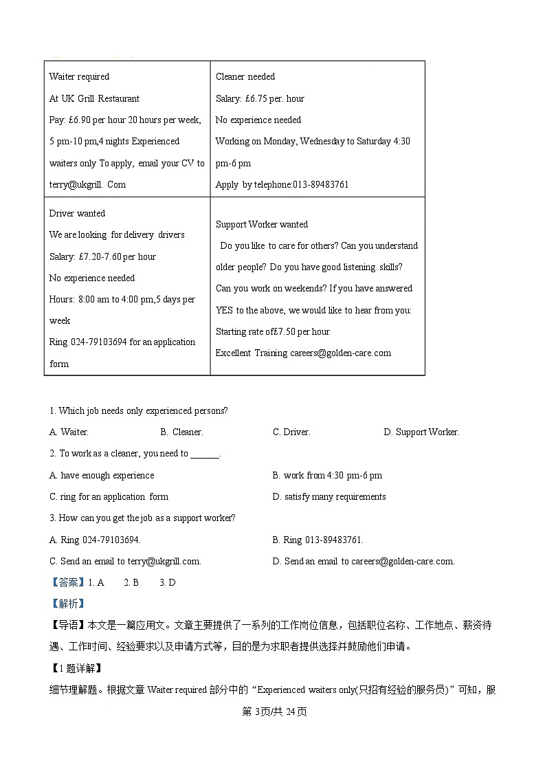内蒙古自治区乌兰察布市集宁区第二中学2024-2025学年高一下学期4月月考英语试题  Word版含解析第3页