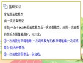 高中數(shù)學(xué)RJB必修第一冊(cè) 3.3 函數(shù)的應(yīng)用(一)、3.4數(shù)學(xué)建?；顒?dòng)：決定蘋(píng)果的最佳出售時(shí)間點(diǎn) PPT課件