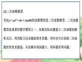 高中數(shù)學(xué)RJB必修第一冊(cè) 3.3 函數(shù)的應(yīng)用(一)、3.4數(shù)學(xué)建?；顒?dòng)：決定蘋(píng)果的最佳出售時(shí)間點(diǎn) PPT課件