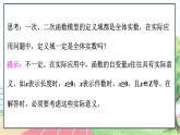 高中數(shù)學(xué)RJB必修第一冊(cè) 3.3 函數(shù)的應(yīng)用(一)、3.4數(shù)學(xué)建?；顒?dòng)：決定蘋(píng)果的最佳出售時(shí)間點(diǎn) PPT課件