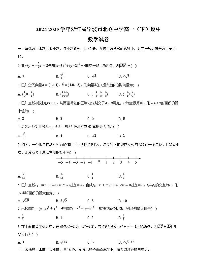 2024-2025学年浙江省宁波市北仑中学高一（下）期中数学试卷（含答案）第1页