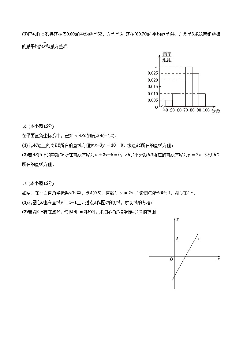 2024-2025学年浙江省宁波市北仑中学高一（下）期中数学试卷（含答案）第3页