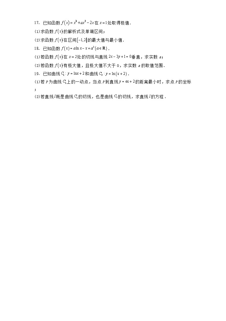 安徽省安庆九一六学校2024−2025学年高二下学期2月月考 数学试卷（含解析）第3页