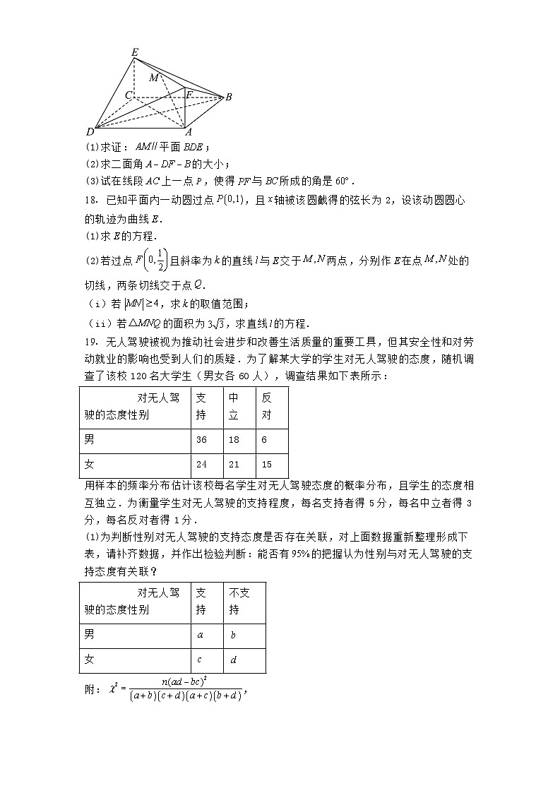 河南省信阳市浉河区信阳高级中学2024−2025学年高二下学期4月月考 数学试题（含解析）第3页