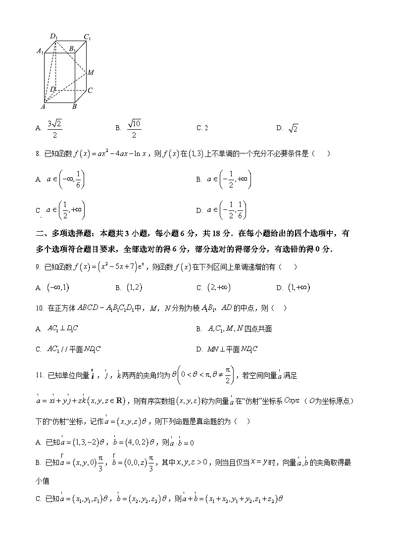 福建省莆田市莆田第十二中学2024-2025学年高二下学期期中考试数学试卷（原卷版+解析版）第2页