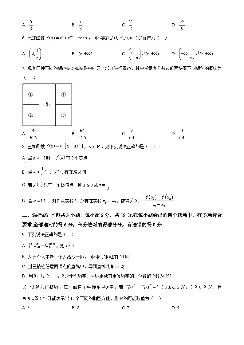 广东省清远市2024-2025学年高二下学期期中联合学业质量监测考试数学试题（原卷版+解析版）第2页