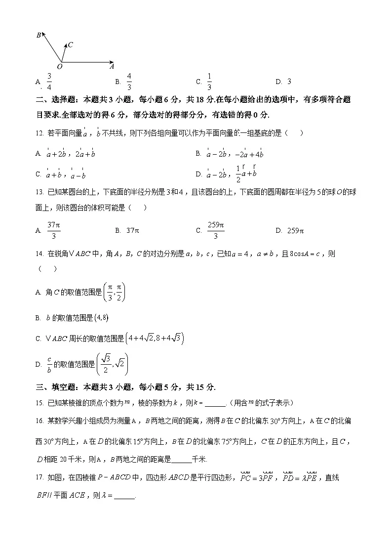 河北省邢台市质检联盟2024-2025学年高一下学期4月期中联考数学试题（原卷版+解析版）第3页