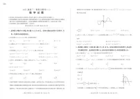 百师联盟2025届高三一轮复习联考(二)数学试题(含答案)