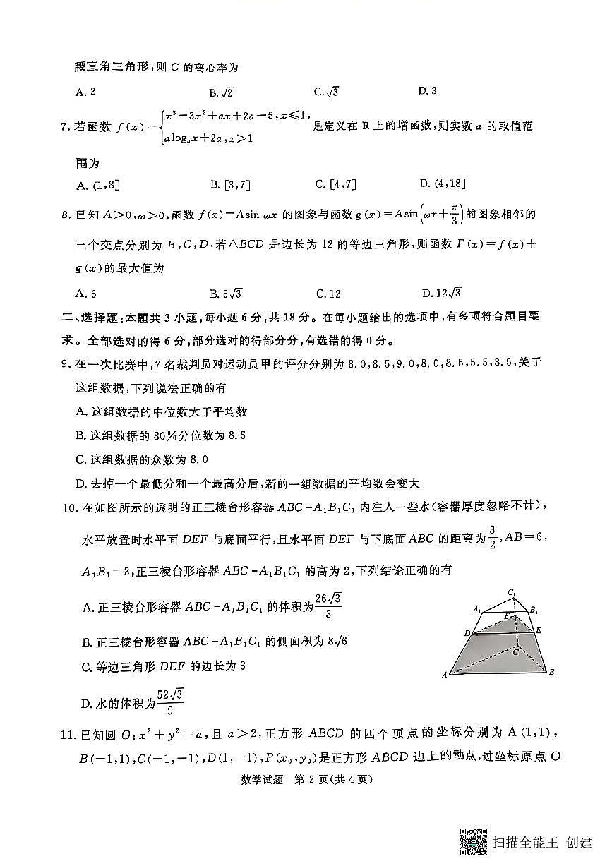 河南青桐鸣监考第2页