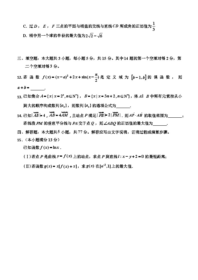 四调数学第3页