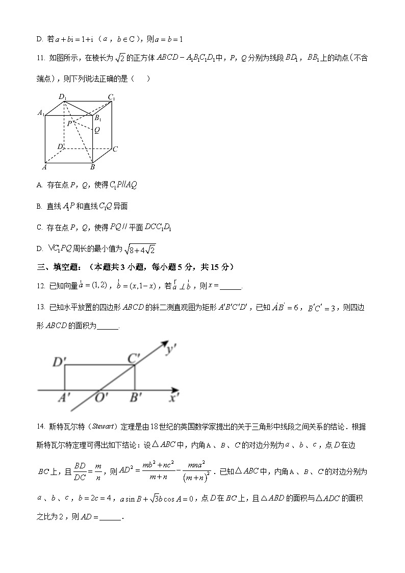 江苏省无锡市第三高级中学2024-2025学年高一下学期期中考试数学试卷（原卷版+解析版）第3页